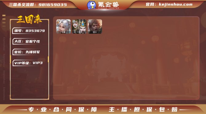 氪金兽