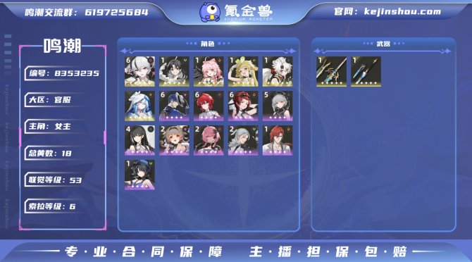 氪金兽