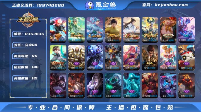 氪金兽
