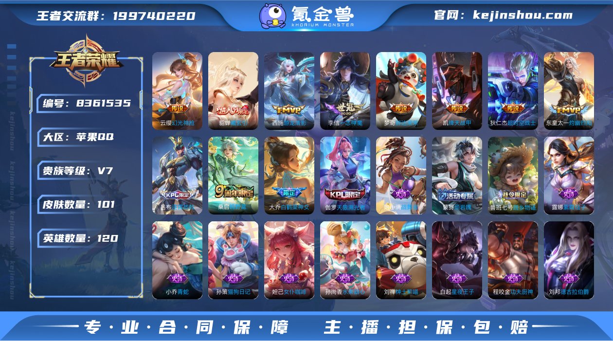 实名: 可修改 贵族等级: V7 英雄数:...