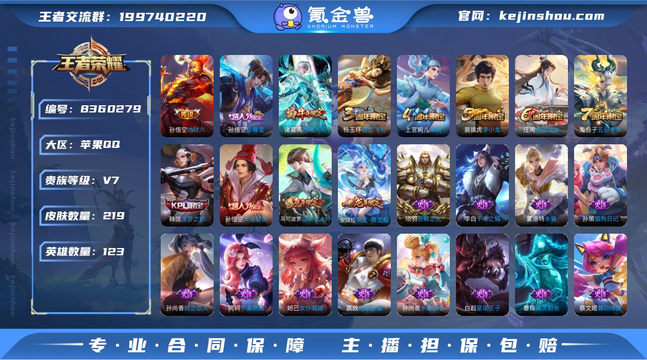 DAS1445 苹果Q-V7-219皮肤-...
