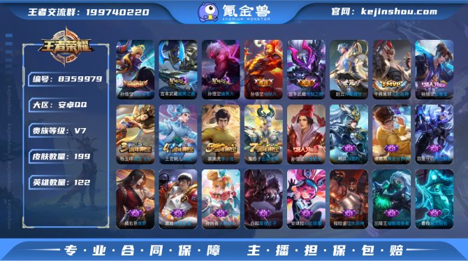 氪金兽