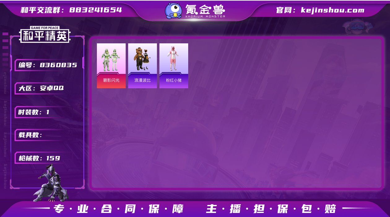 H5826身法素材号