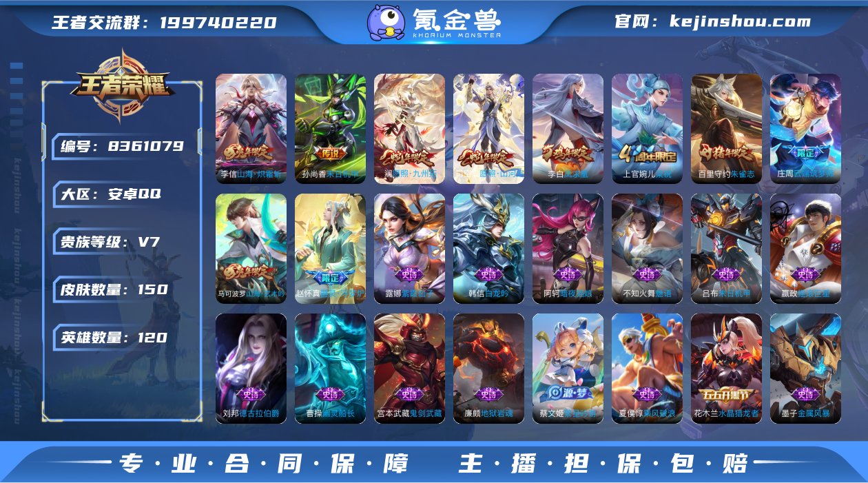 【商品标题】：W3318   铭文满级  ...