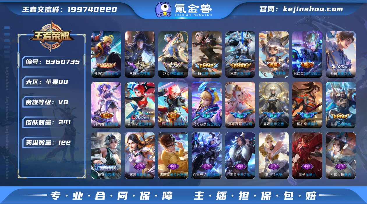 V8 2典藏 19传说 122英雄 241...