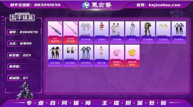 氪金兽