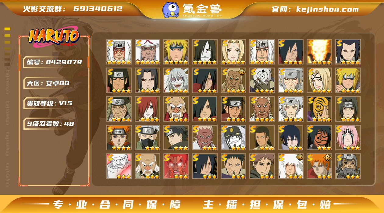 实名: 可修改 贵族等级: V15 区服:...