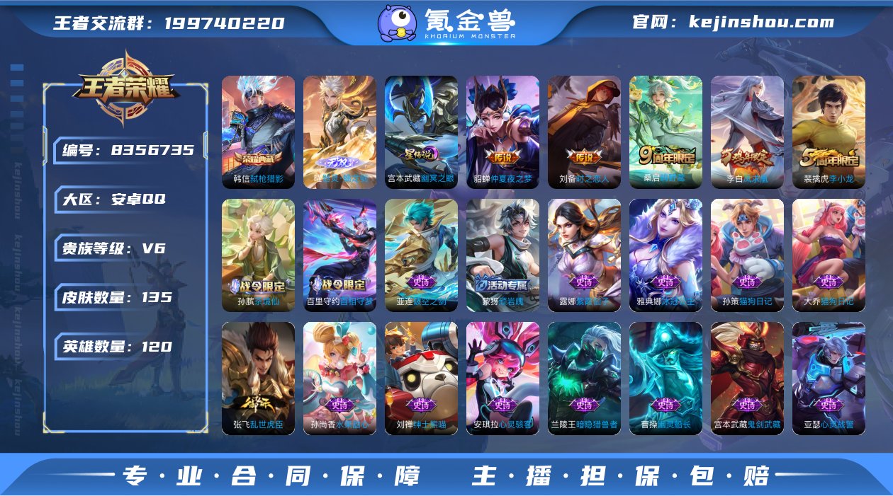 XSW721 【135皮肤V6 1无双1典...