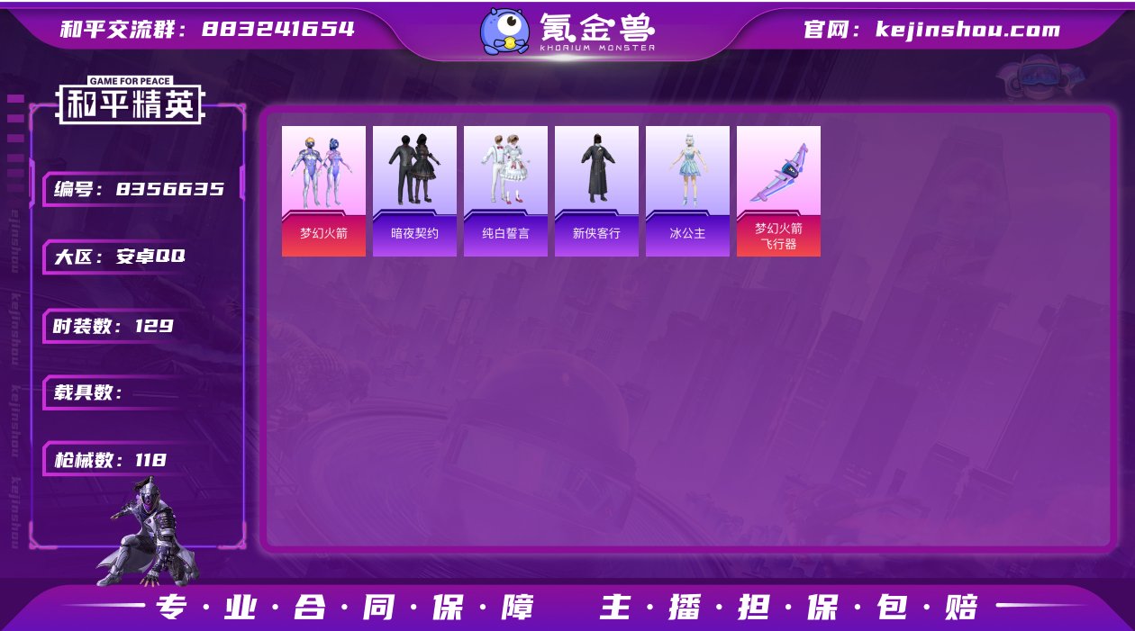 HX5630 【梦幻火箭-S1口罩S1赛事...