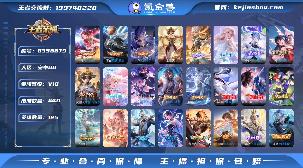 实名: 不可修改 贵族等级: V10 英雄...