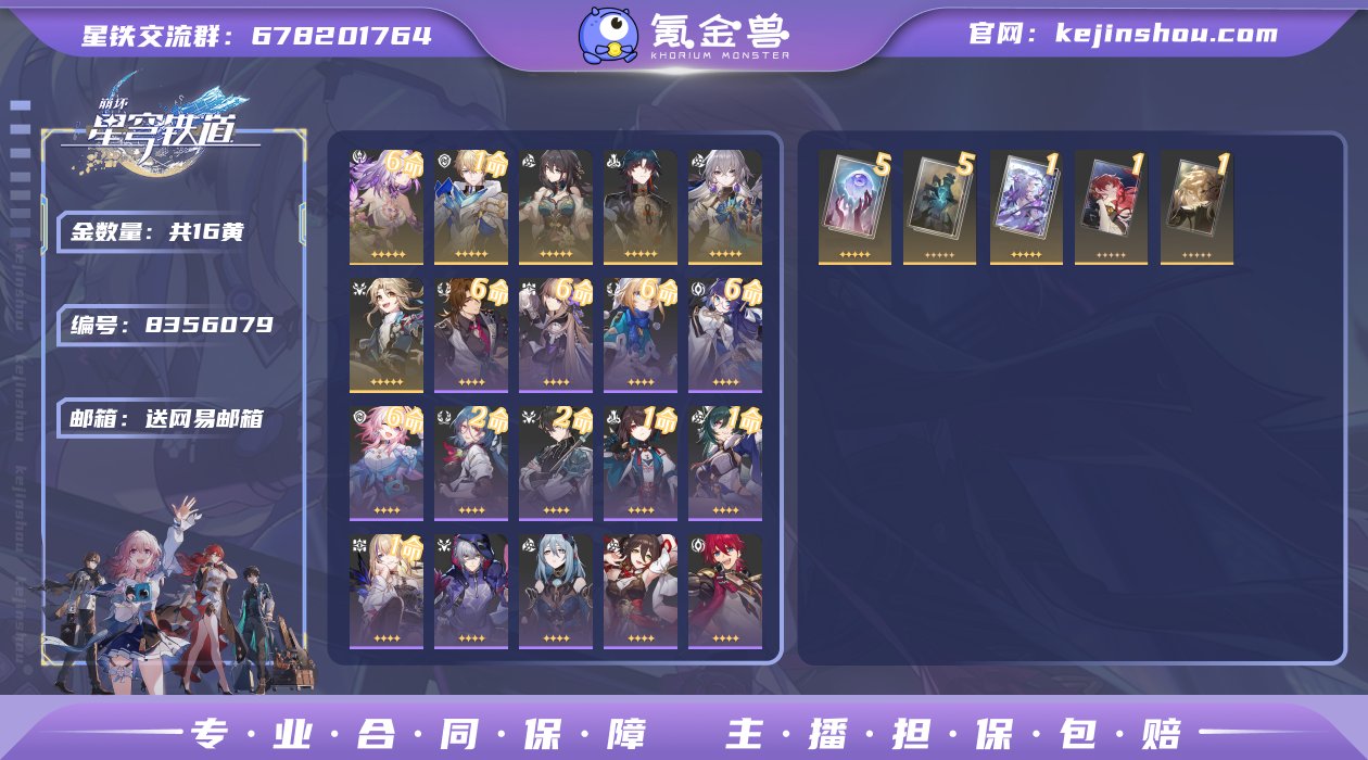 邮箱: 送网易邮箱 开拓者性别: 女 总黄...