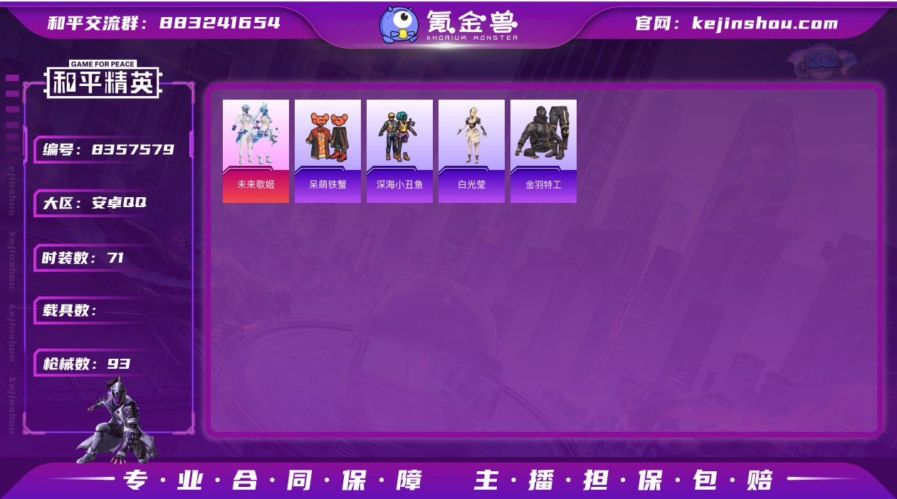 M99613【1粉装2特效枪 深海小丑鱼 ...