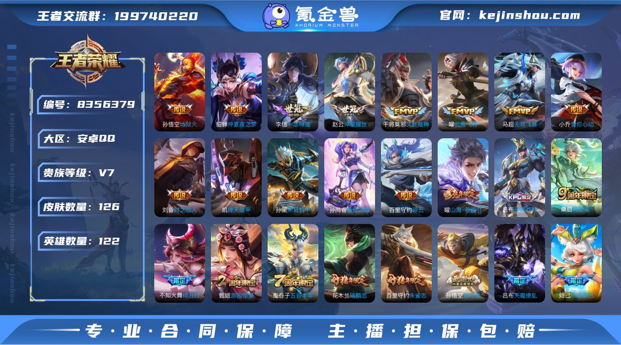 实名: 可修改 贵族等级: V7 英雄数:...