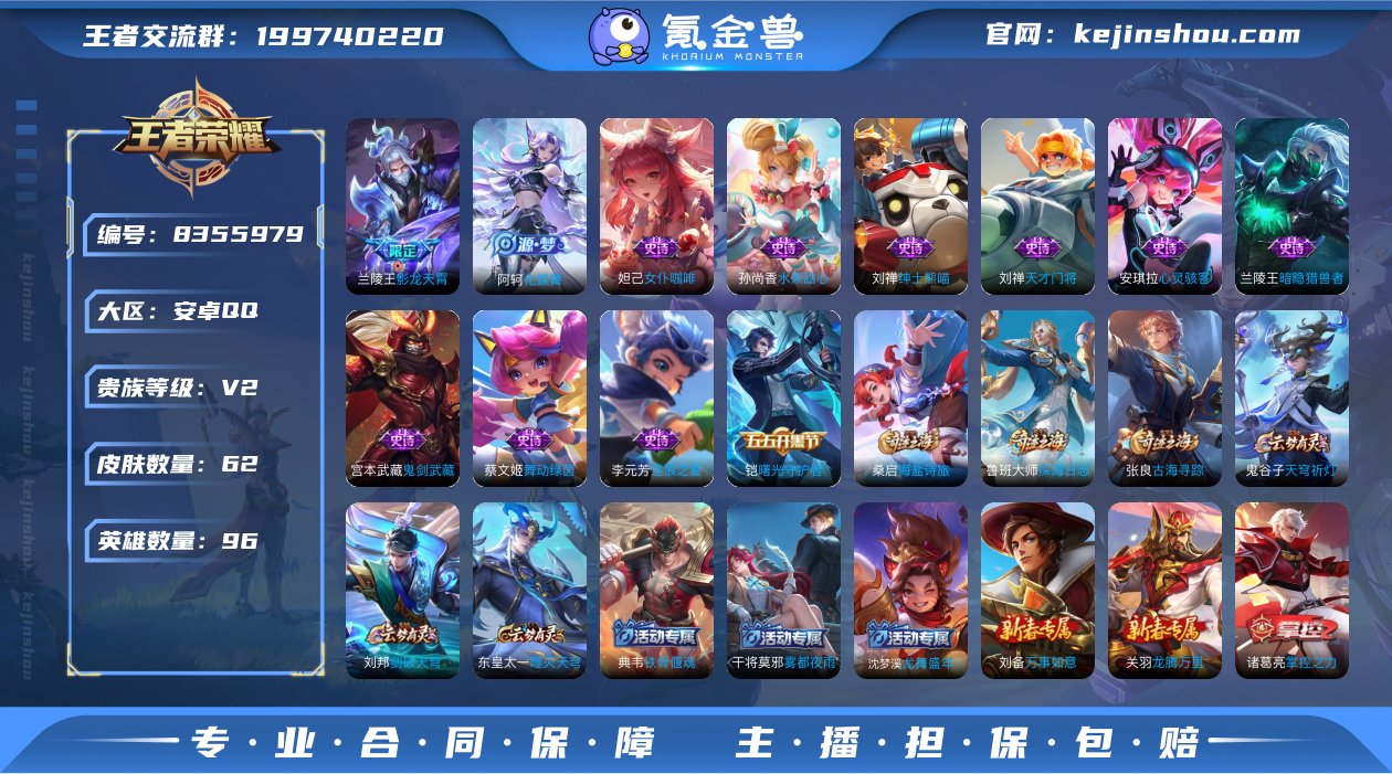实名: 可修改 贵族等级: V2 英雄数:...