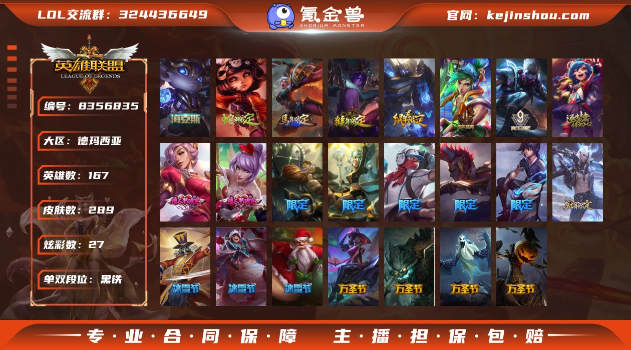 【XXLOL14】网通德玛西亚-段位：白银...