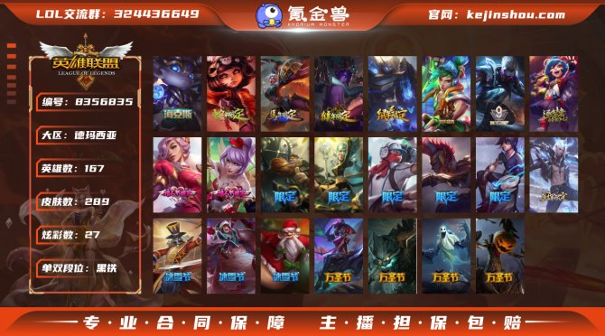 氪金兽