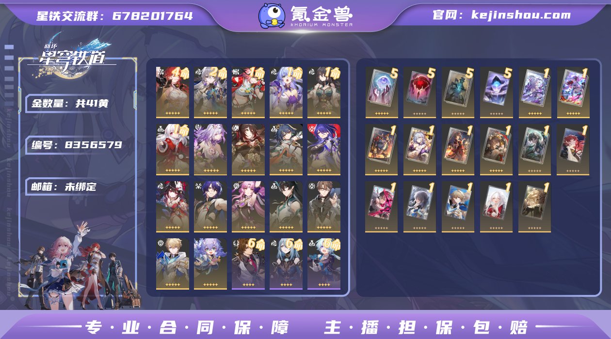 邮箱: 未绑定 开拓者性别: 女 总黄数:...