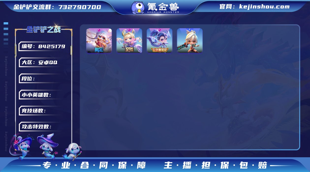 【34级】至臻阿狸双全屏特效连体王者荣耀-...