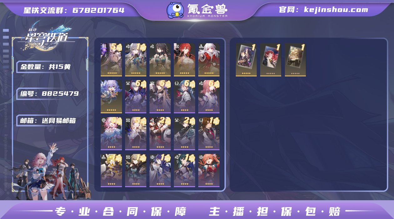 邮箱: 送网易邮箱 开拓者性别: 男 总黄...