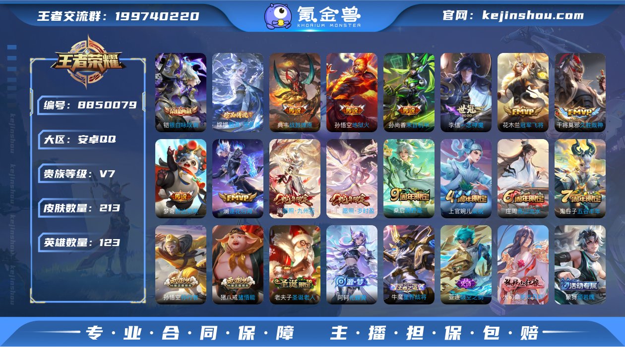 实名: 可修改 贵族等级: V7 英雄数:...
