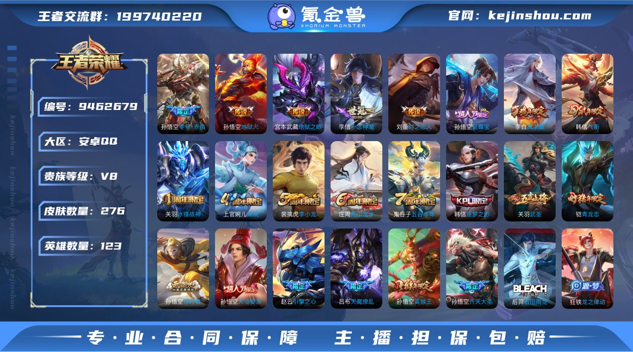 【全息碎影 零号赤焰 武圣 一念神魔 时之...