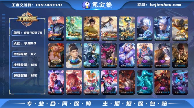 氪金兽