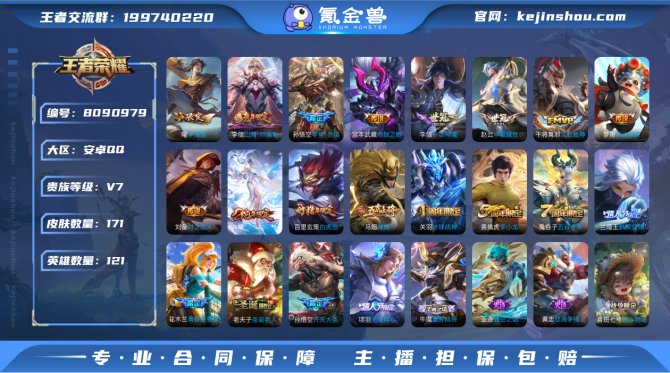 氪金兽