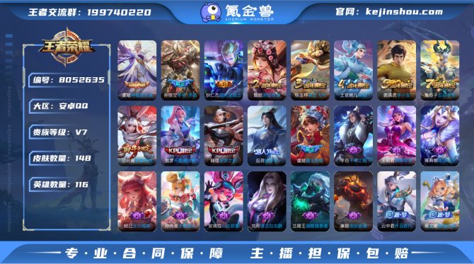 氪金兽