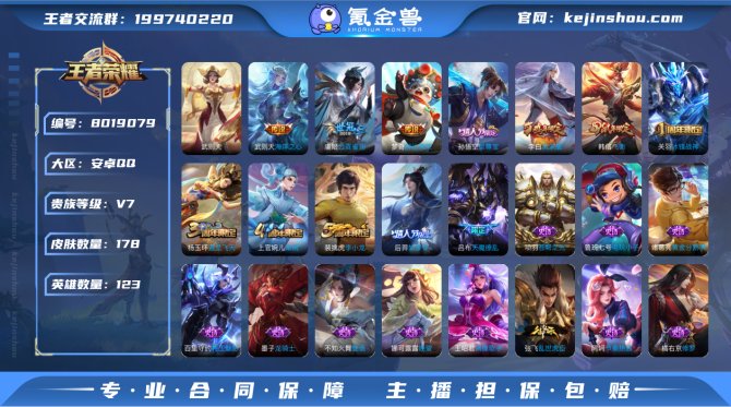 氪金兽