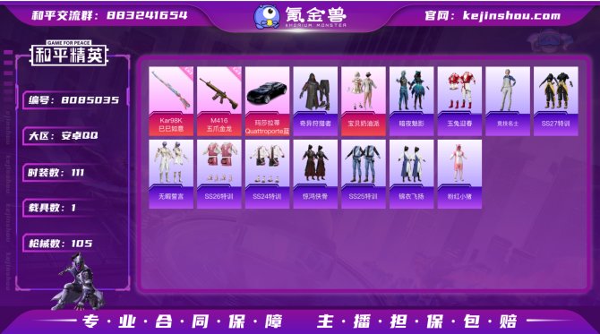 氪金兽