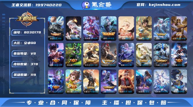 氪金兽