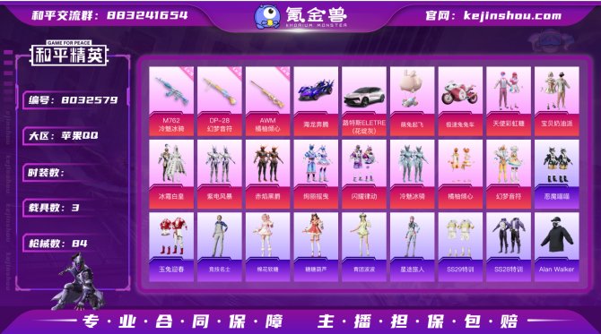 氪金兽