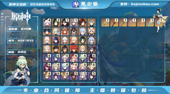 氪金兽