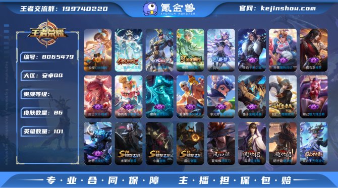 氪金兽