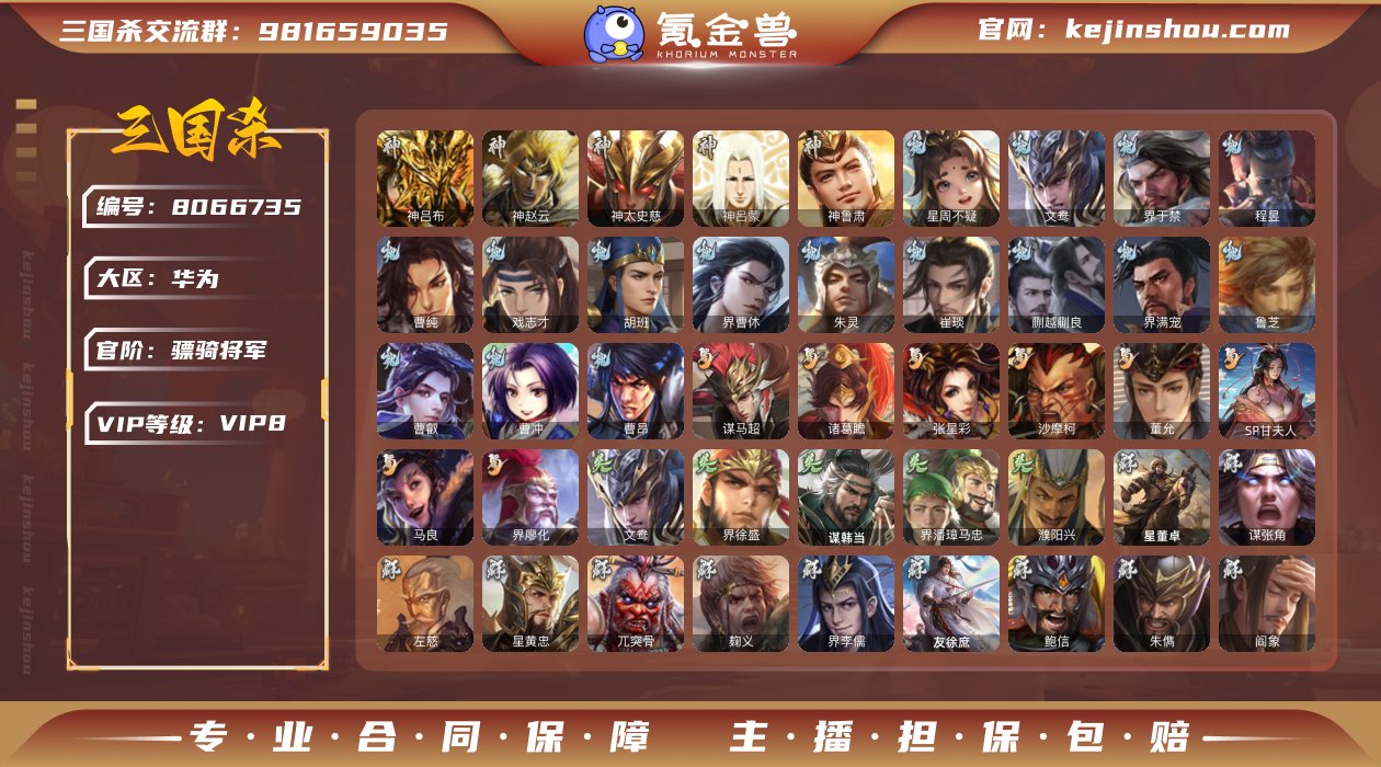 官阶: 骠骑将军 神将: 神吕布,神赵云,...