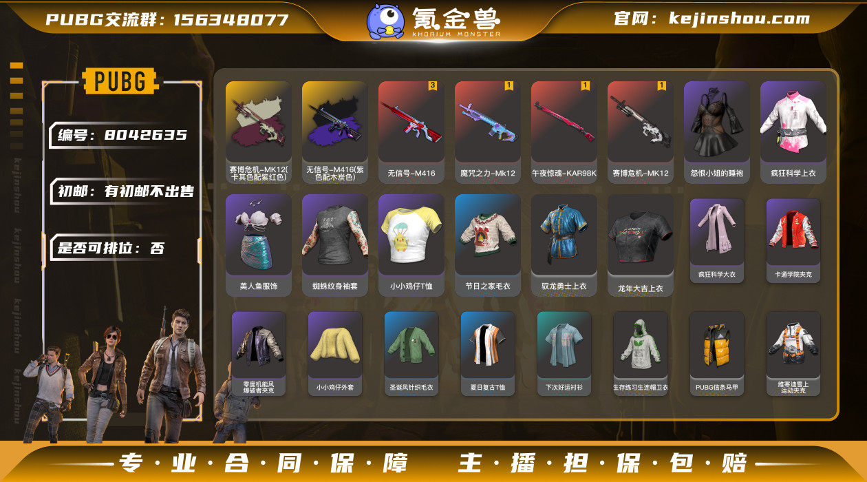 初邮情况: 有初邮不出售 是否可排位: 否...
