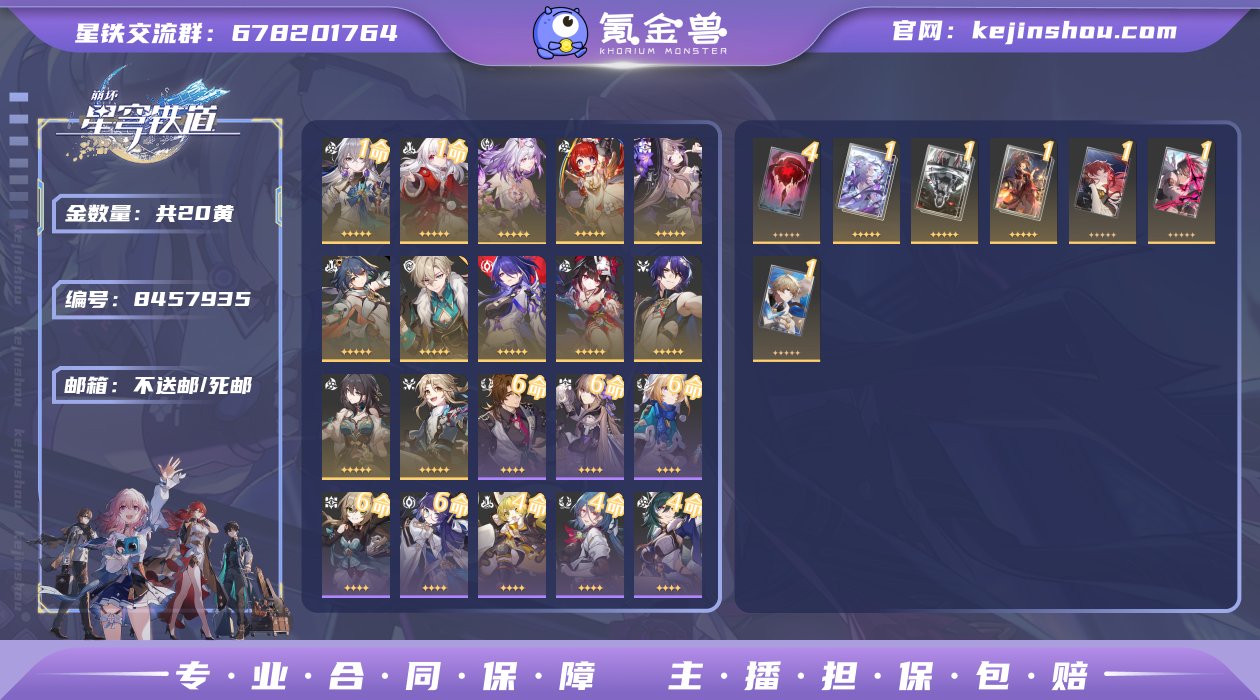 邮箱: 不送邮/死邮 开拓者性别: 女 总...