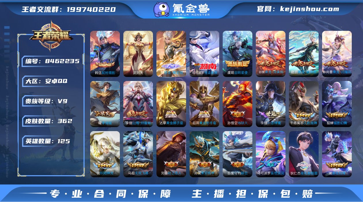 实名: 可修改 贵族等级: V9 英雄数:...