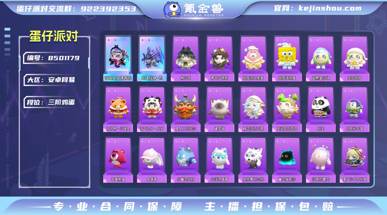 换绑冷却: 无冷却 账号类型: 手机账号 ...