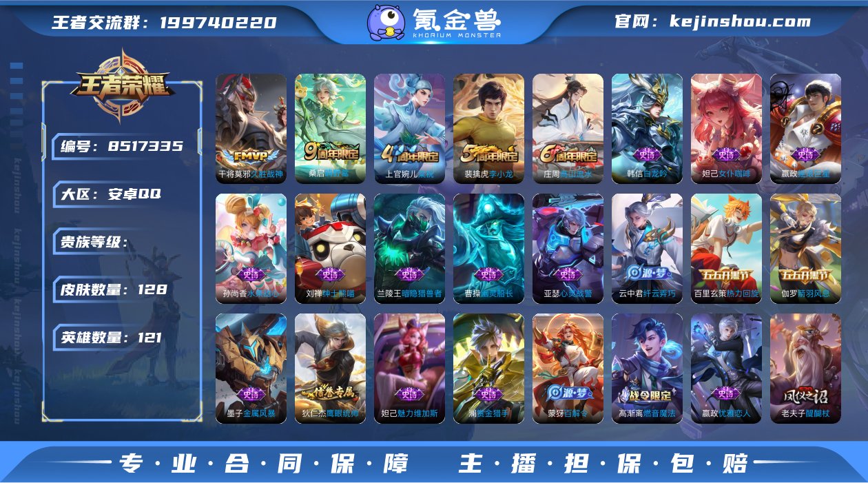 "安卓Q-V6-尊贵铂金III段位-121...