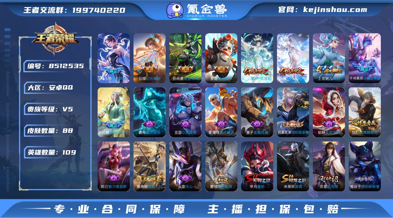 CD7870 可二次【中路法师号：万战干将...