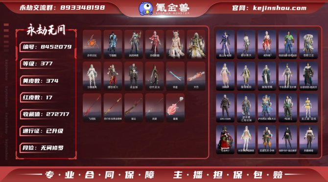氪金兽