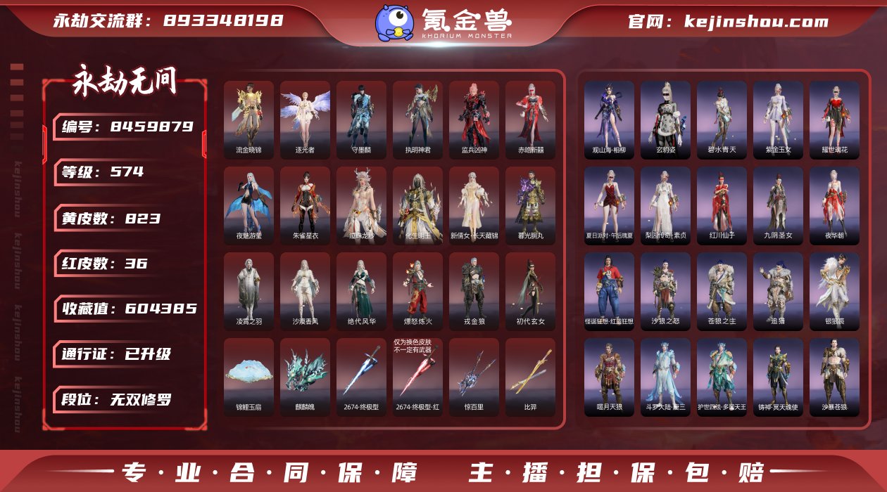 换绑冷却: 无冷却 网易支付状态: 未注册...