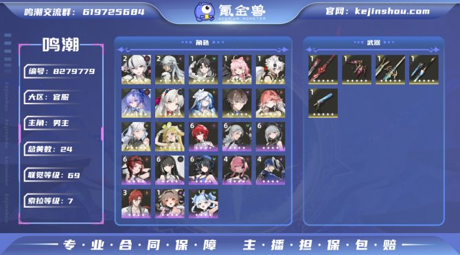 氪金兽