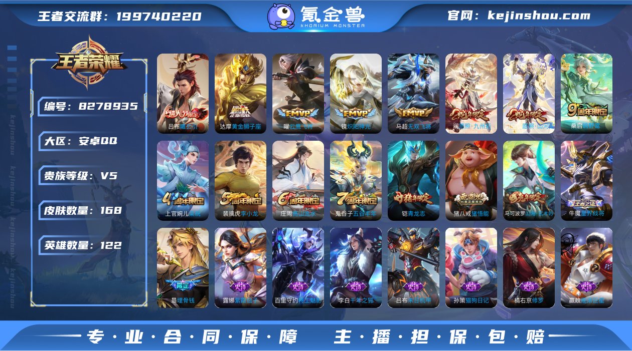 DYW12081+【V5 8传说 愿照·山...