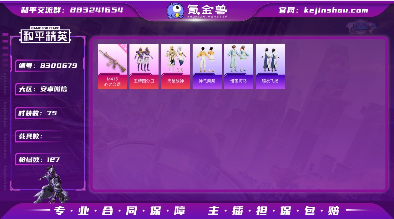 Xr25629-安卓 微信-2粉装-1特效...