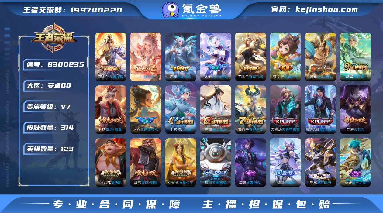 TXWZ1462 安卓QQ v7 314皮...