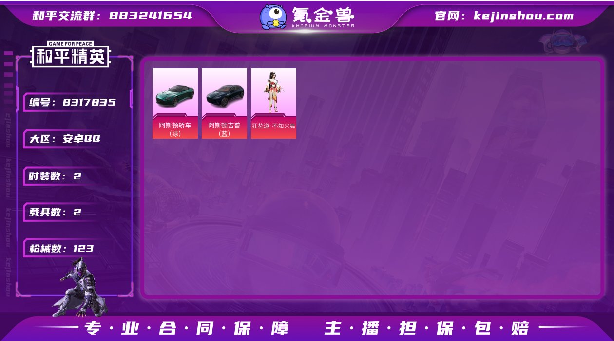 可二次【连体号满级心之恋语2载具2粉装2特...