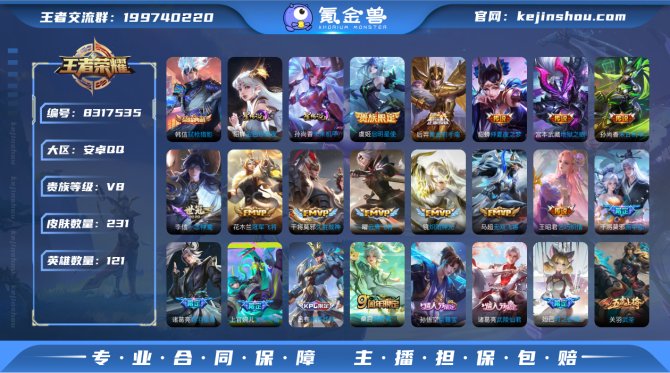 氪金兽