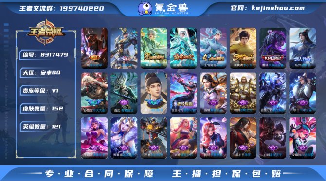 氪金兽